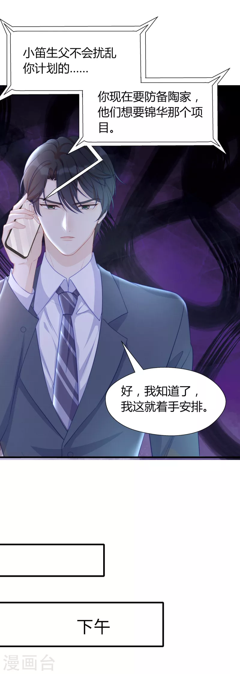 第88话 她怀孕了？23