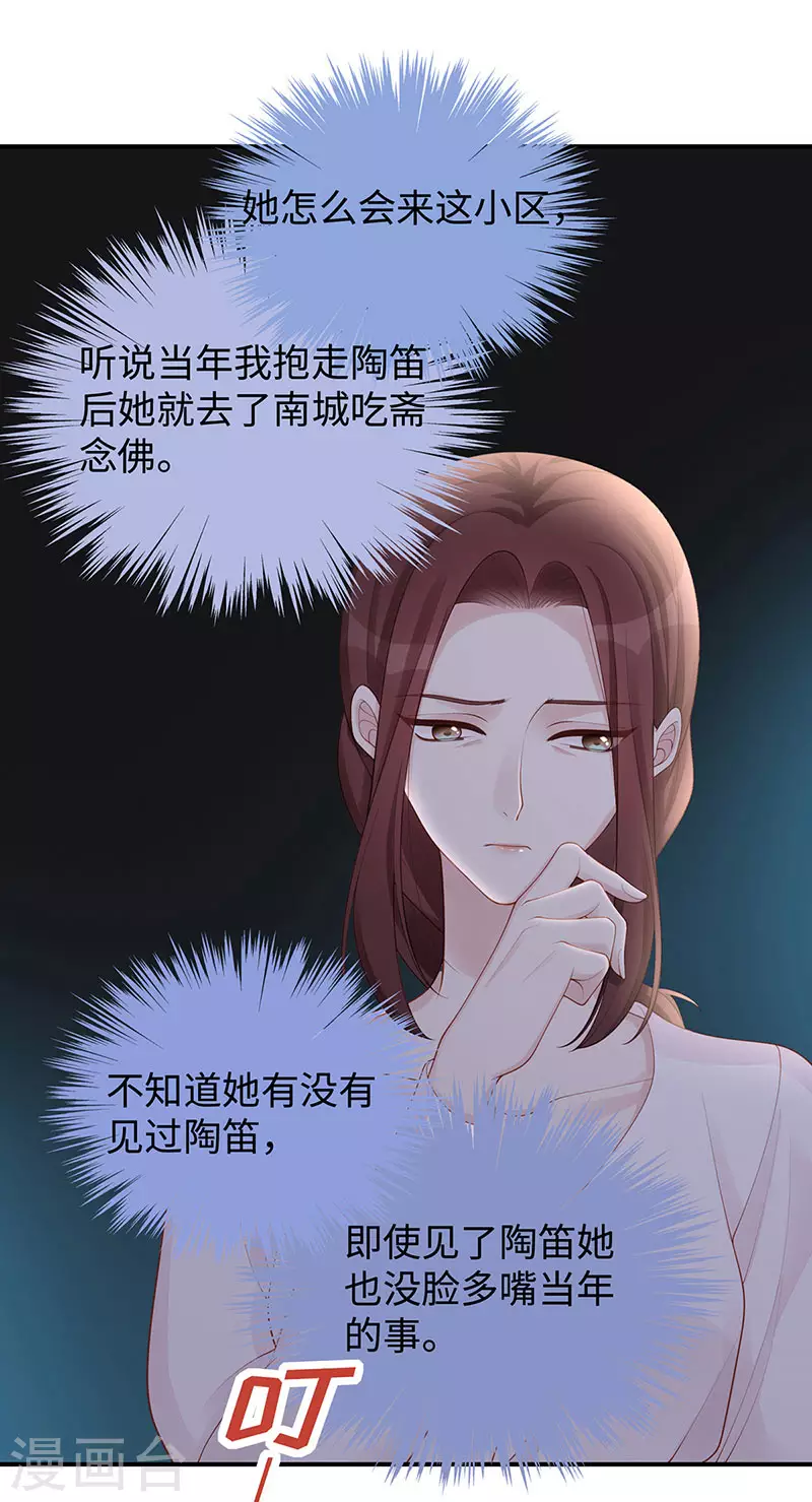 第67话 关你屁事？！2