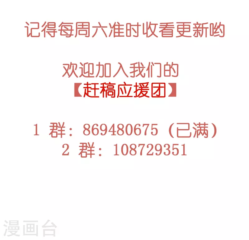 第89话 怎么能让我这么担心34