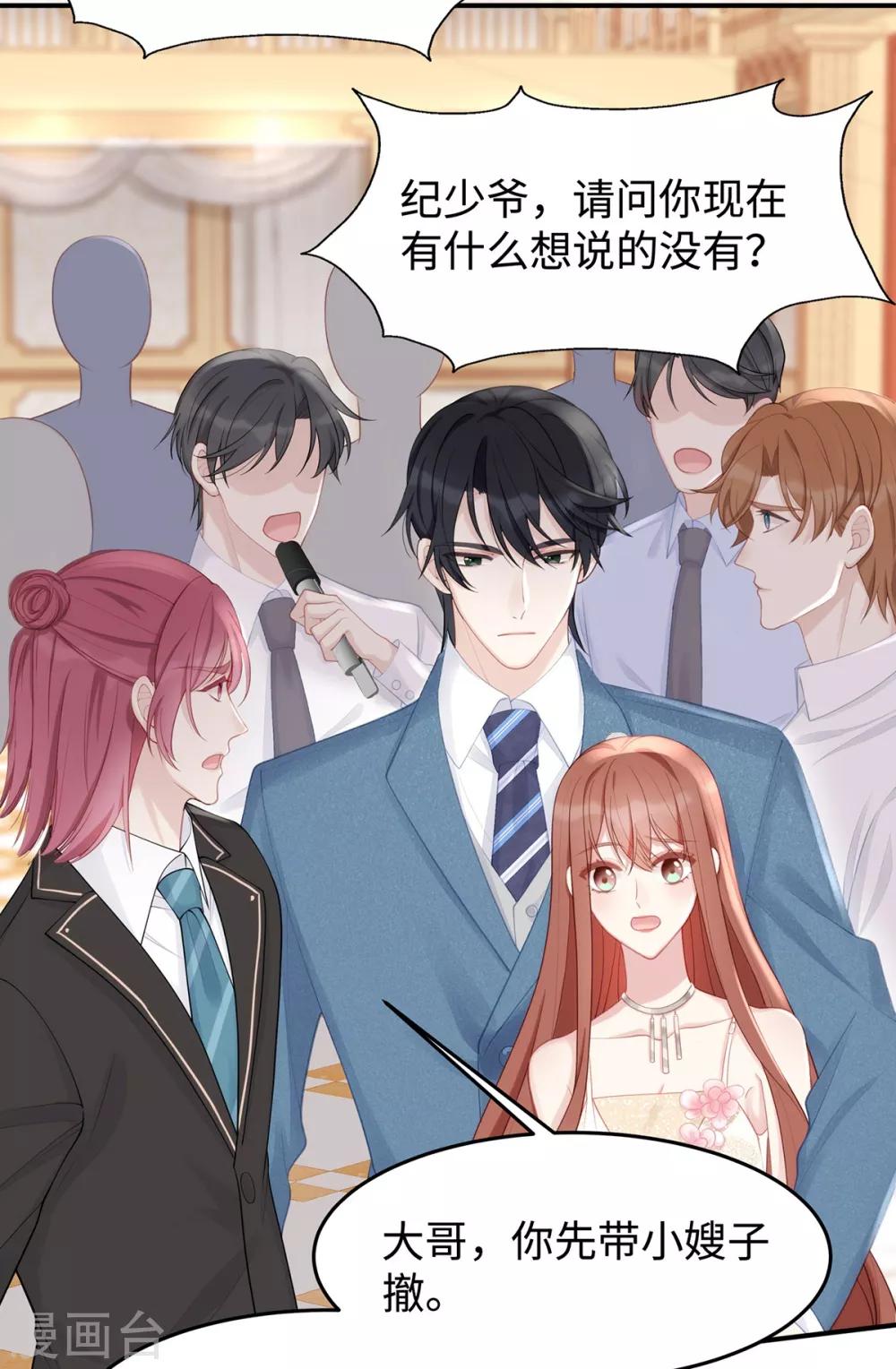 第49话 好戏还在后面11