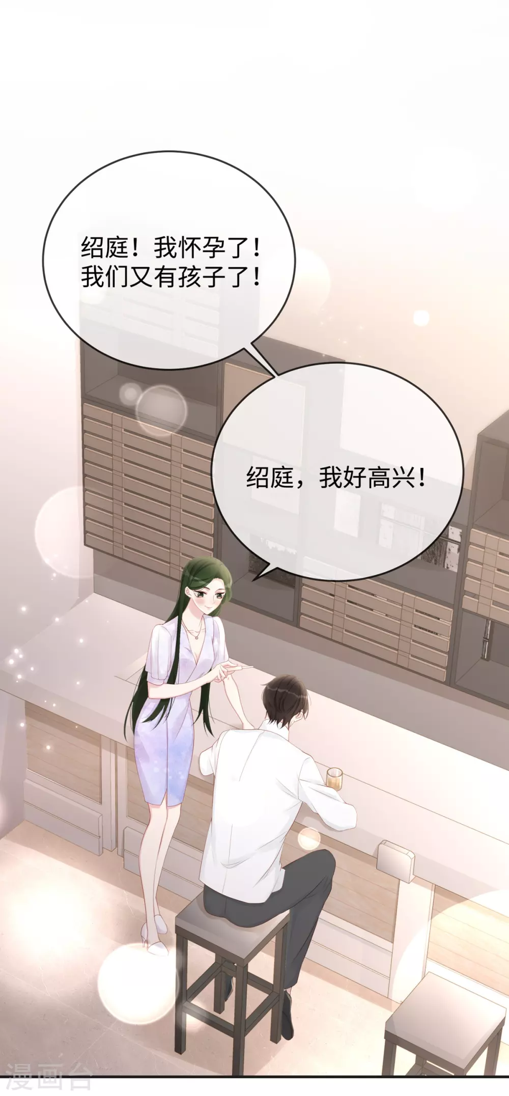 第66话 陶笛身份之谜1