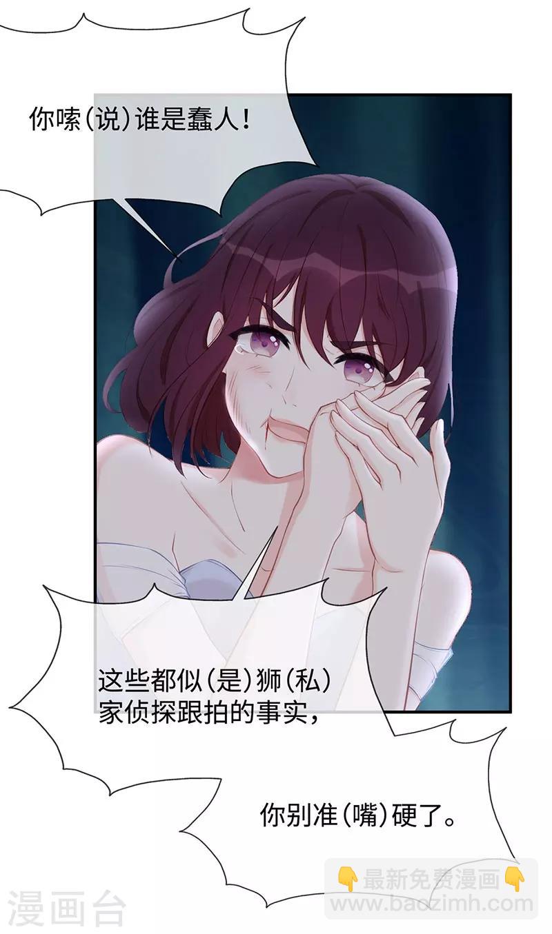 第21话 打你就是你！10