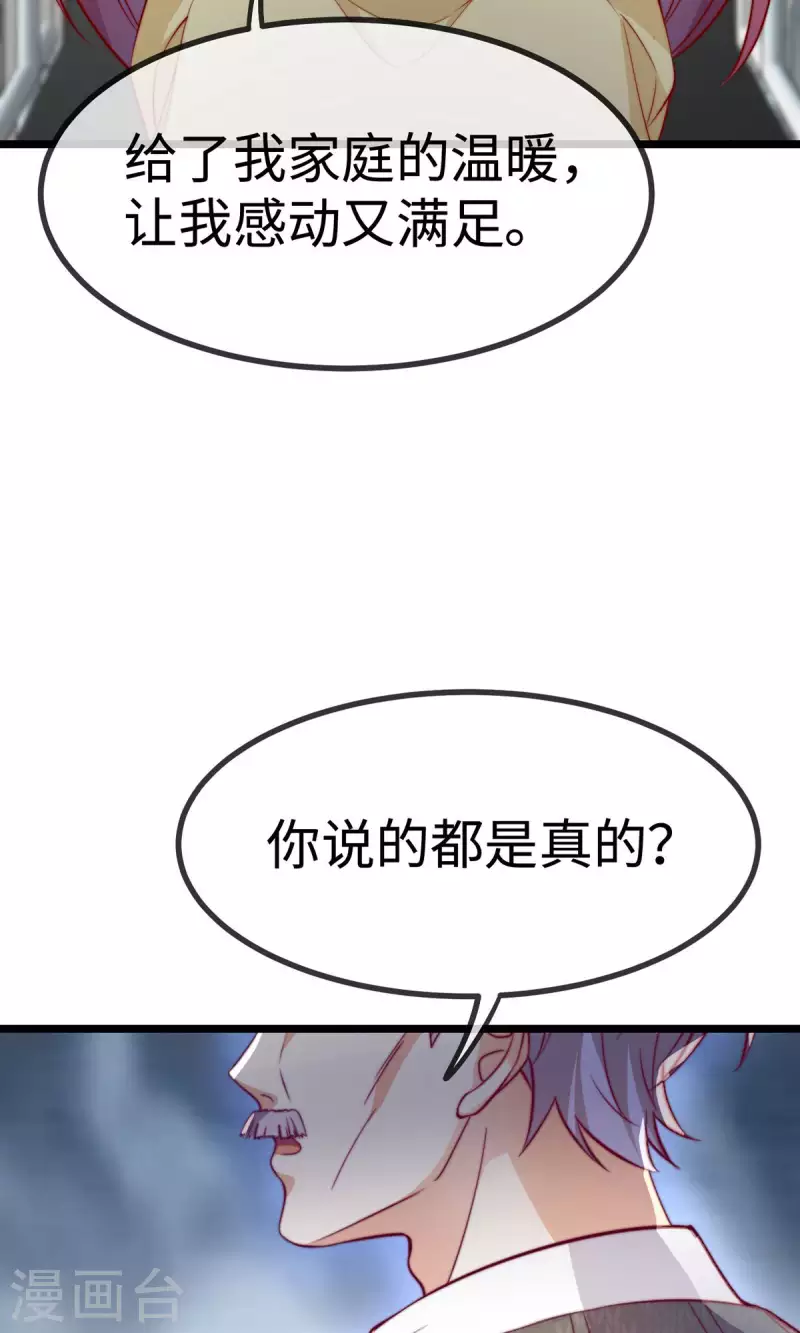 第148话 闪婚8