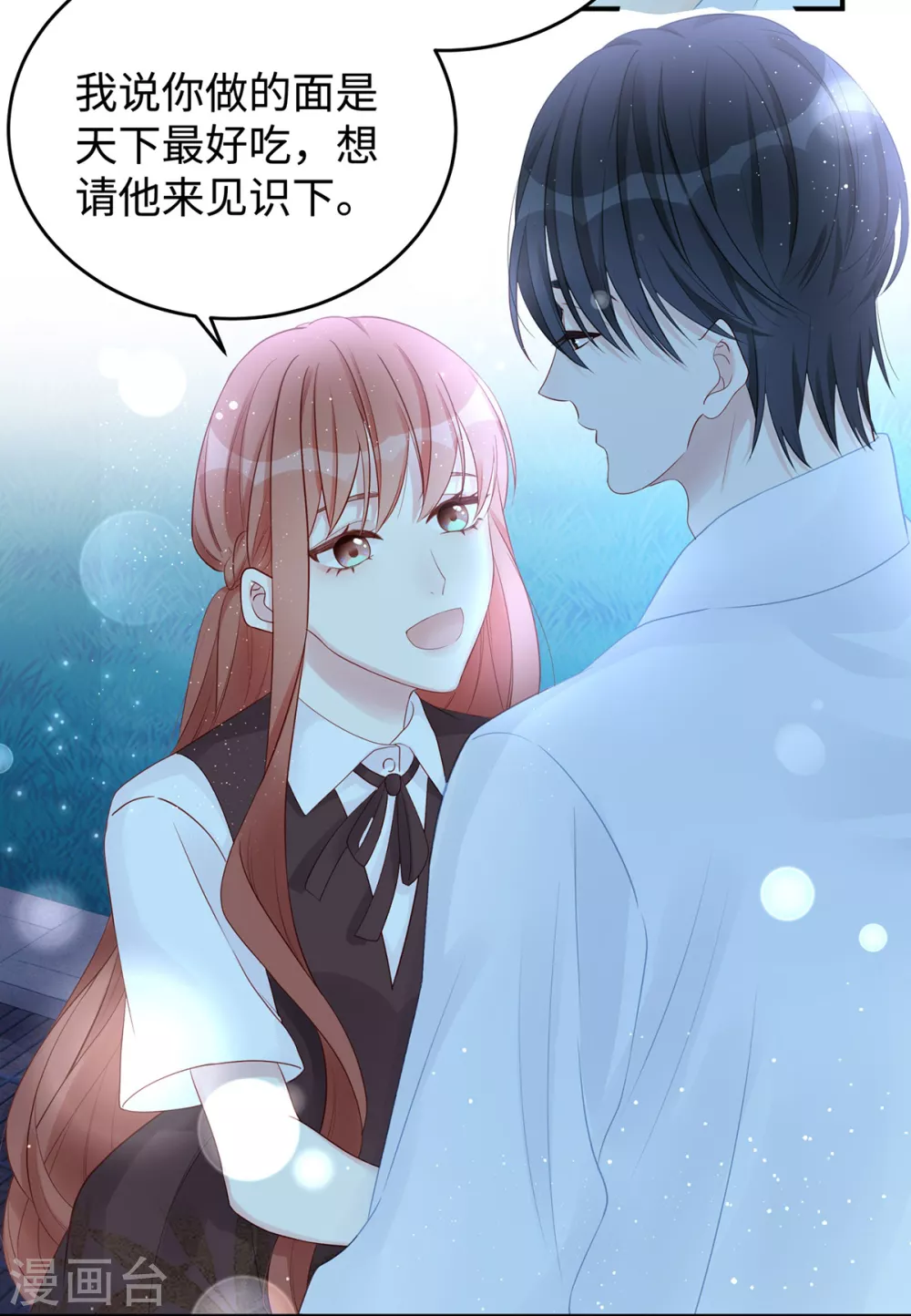 第79话 真不愧是父子21