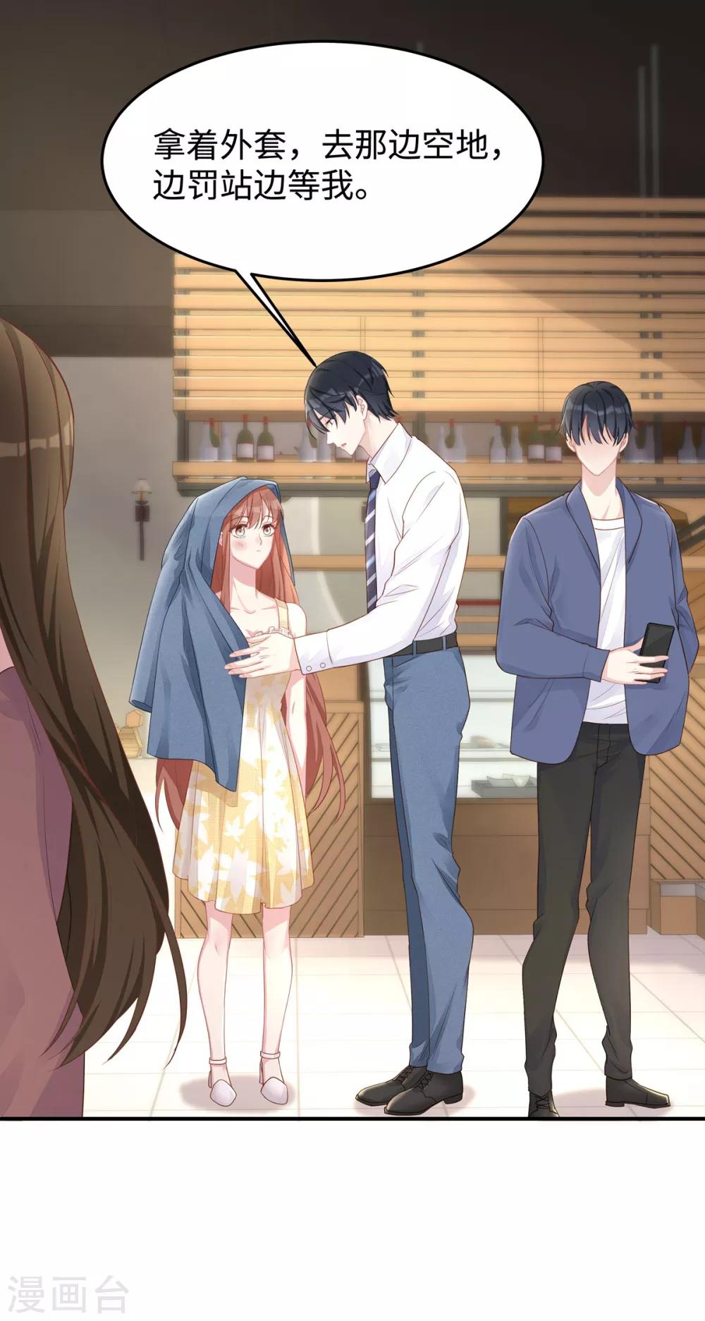 第51话 我不想跟他离婚！21