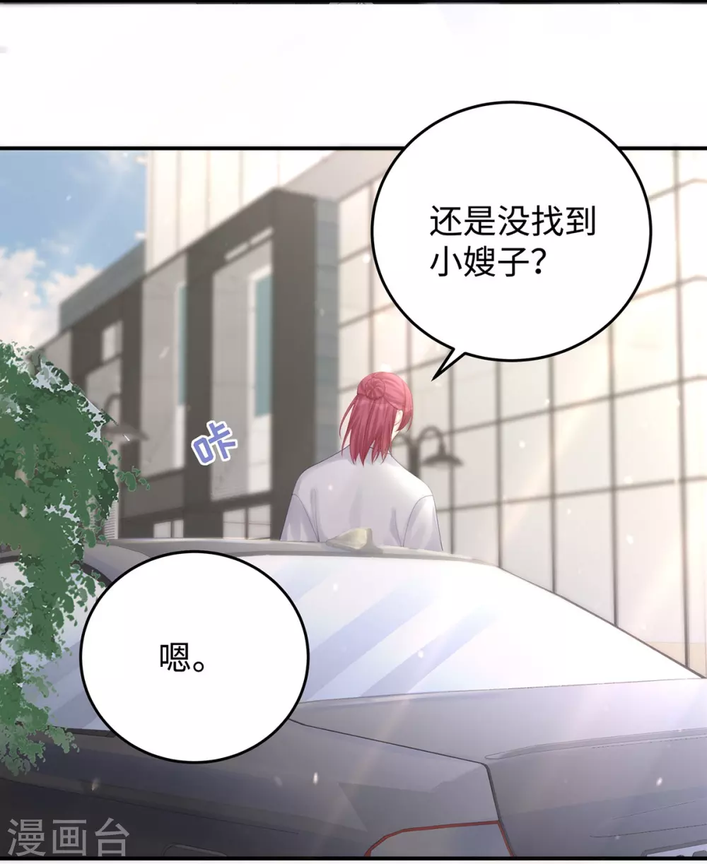 第75话 小笛，等我！24
