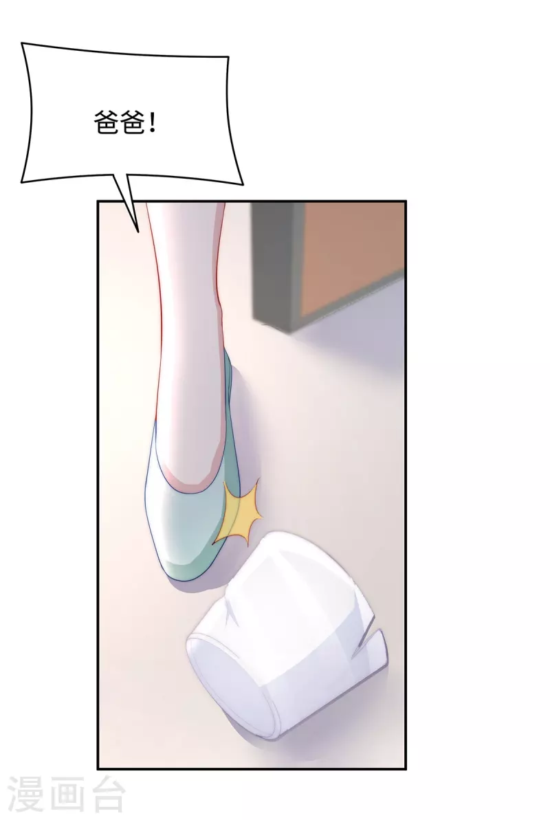 第87话 我想要一个像你的宝宝13