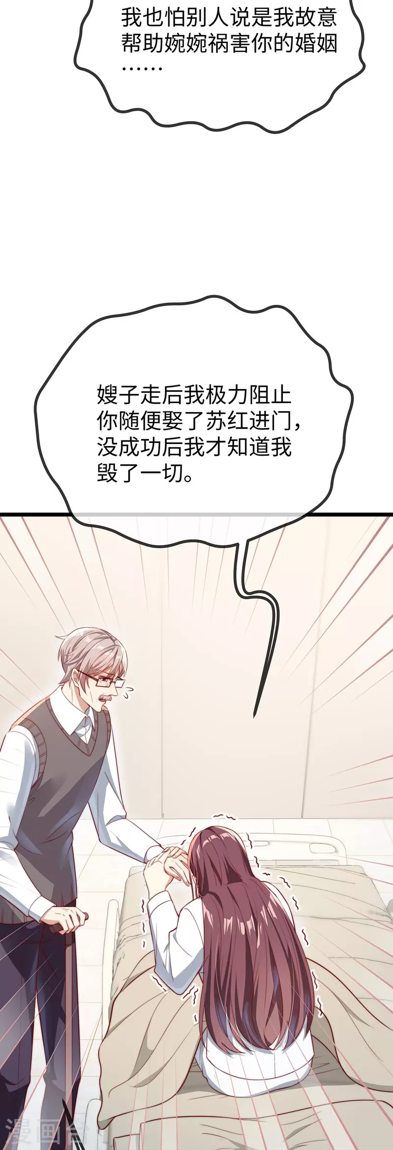最终话 我爱你21