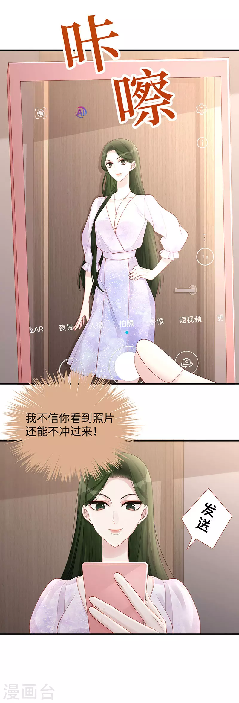 第67话 关你屁事？！6