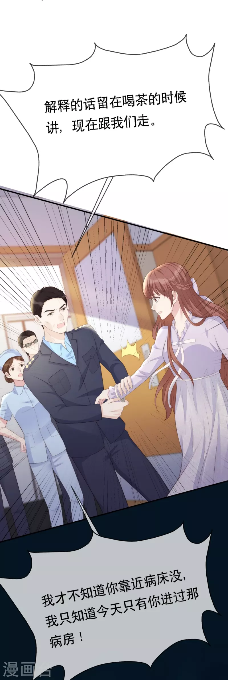 第115话 陶笛被抓走了！27