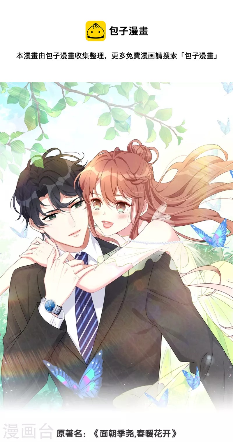 第108话 你介意吗？0