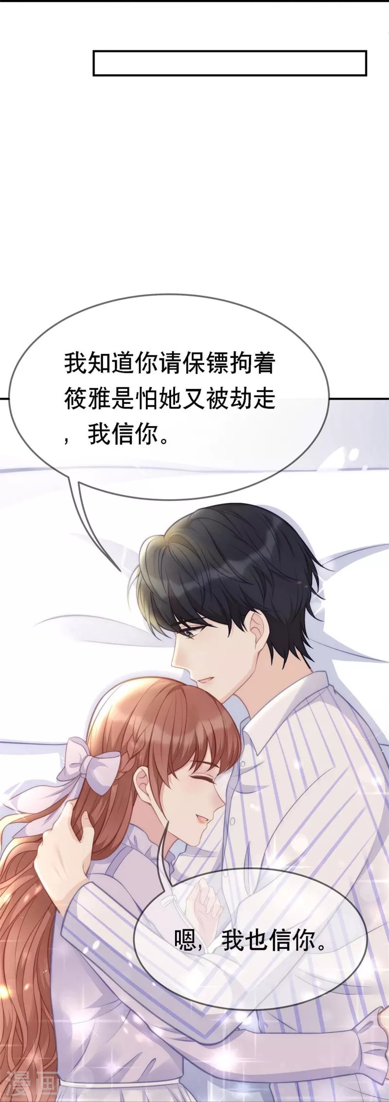 第107话 &amp;quot;意外&amp;quot;开始了7