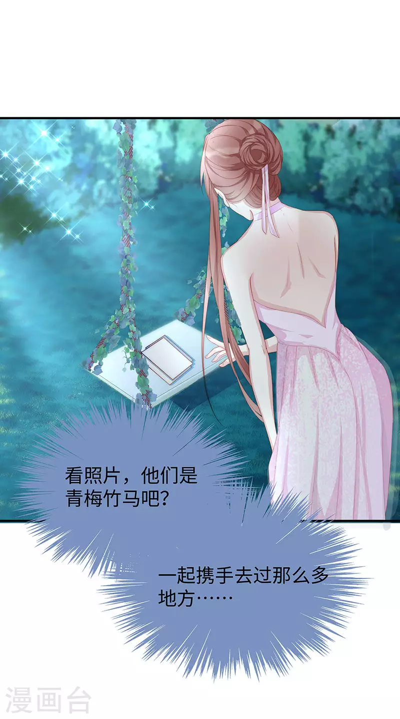 第83话 季尧的青梅竹马6