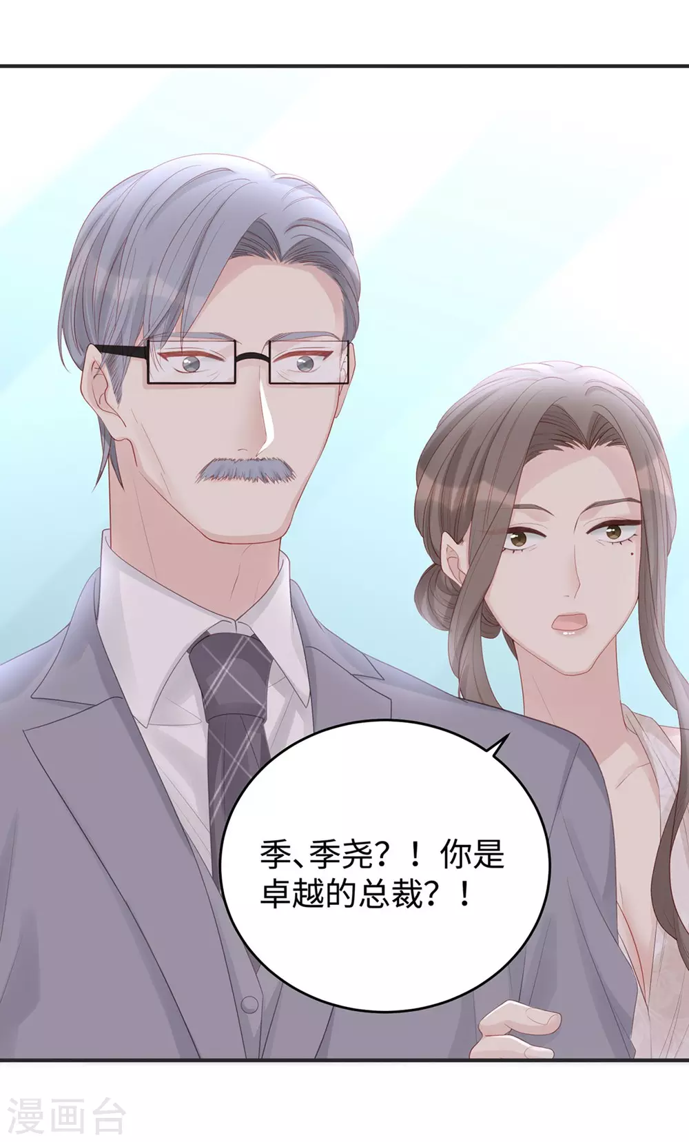 第73话 丫头，我来了2
