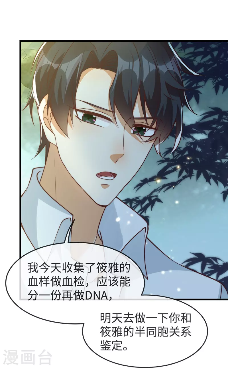 第146话 一摔就是惊天大瓜！28