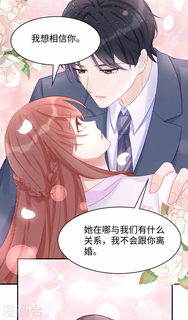 第87话 我想要一个像你的宝宝5