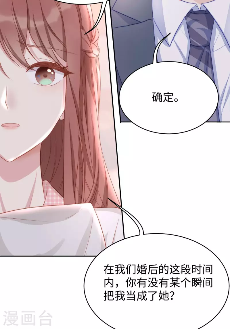 第86话 这个世界只有你能让我顺从36