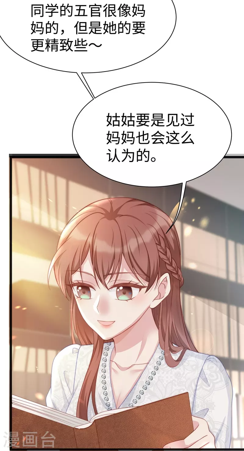 第94话 陶笛怀孕了~19