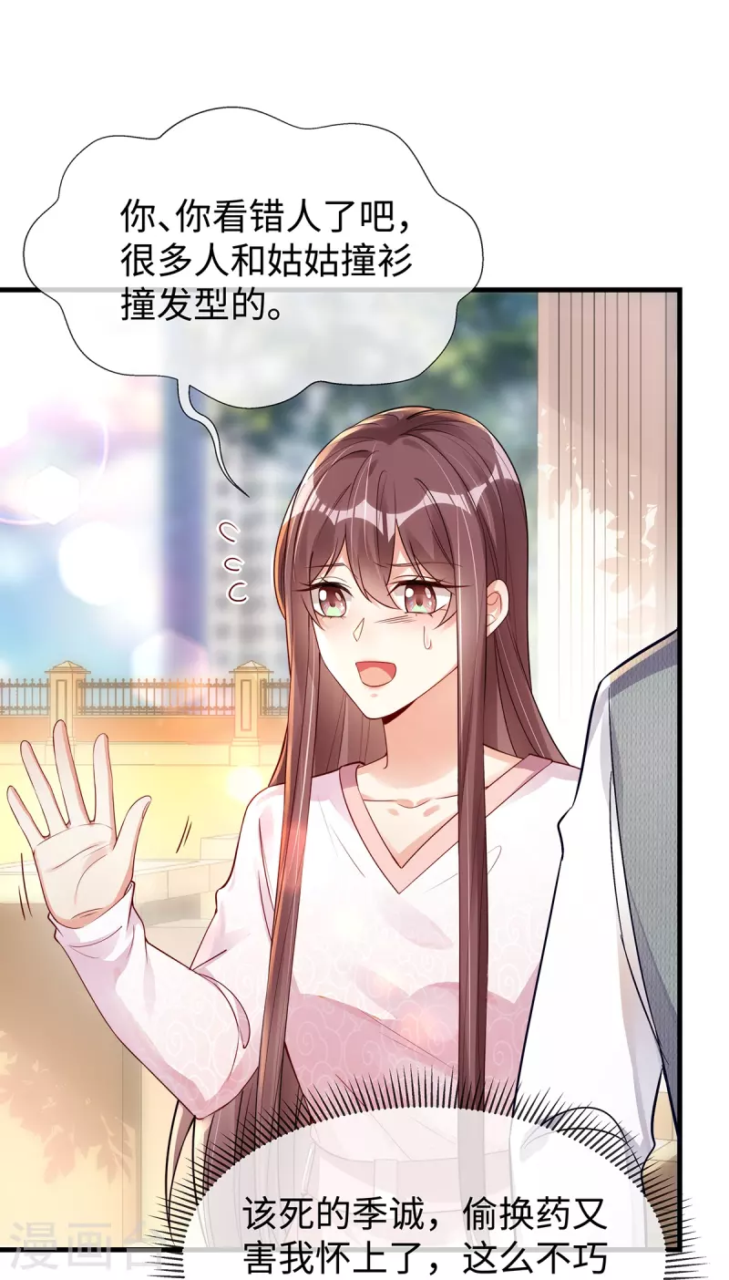 第145话 我没有错25