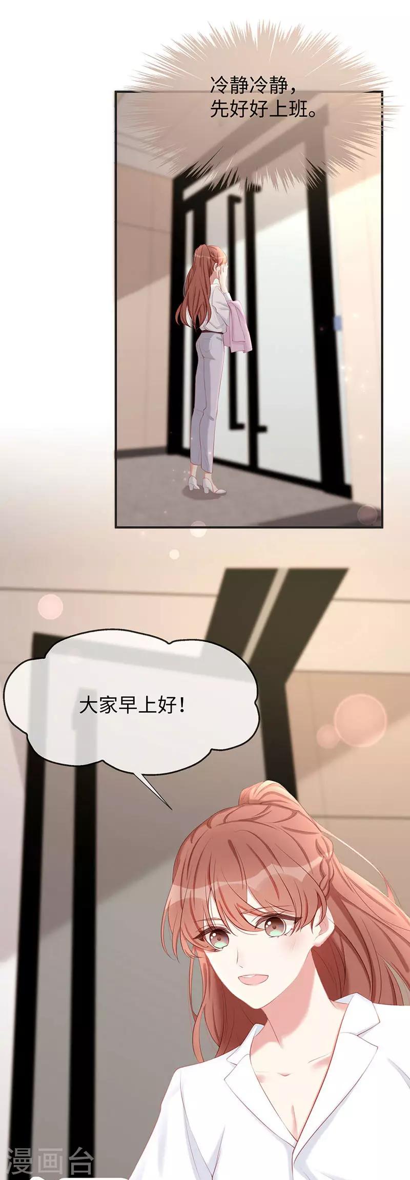 第20话 视频中的女生不是我！14