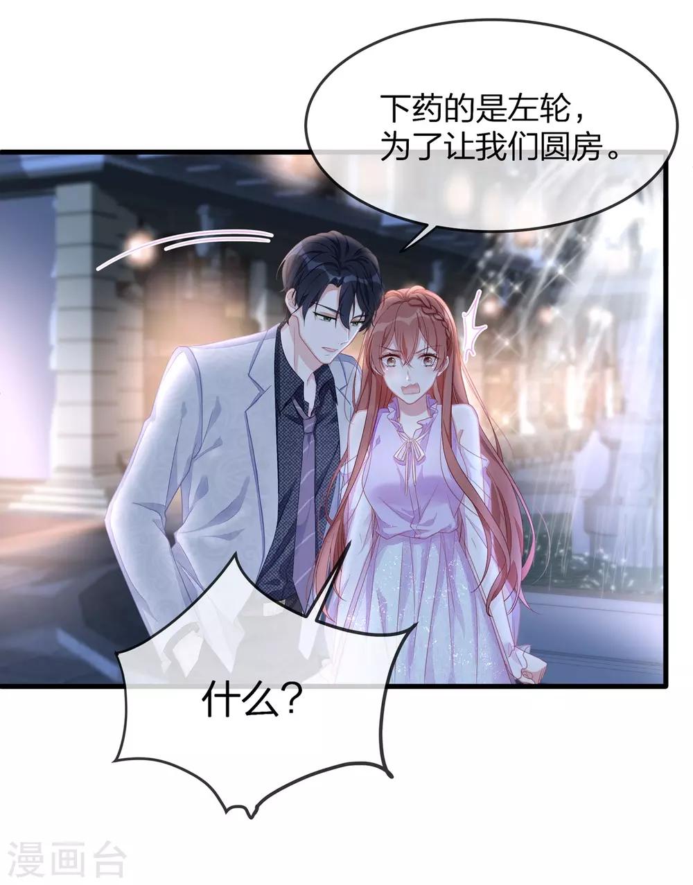 第14话 我们来模仿爱情吧！2
