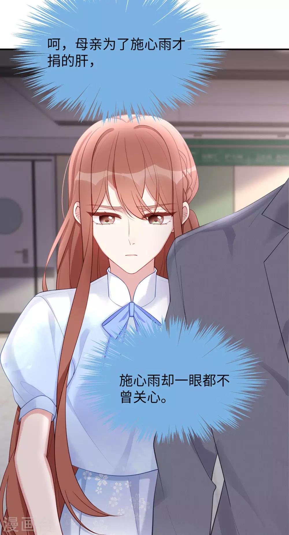 第41话 季尧出轨了？12