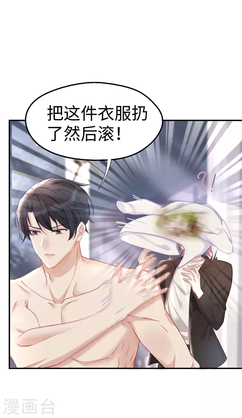第91话 季尧彻底沦陷了3