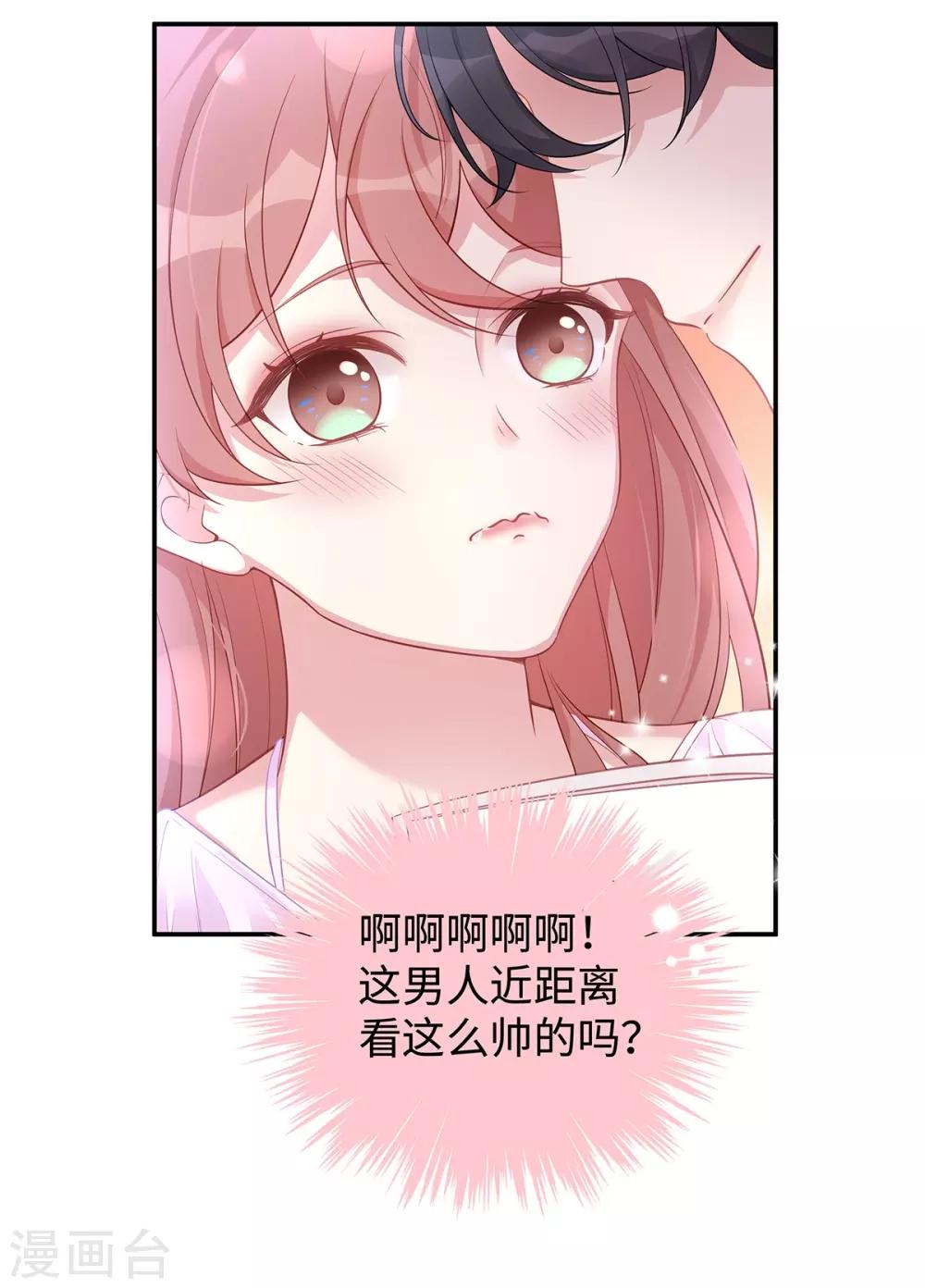 第4话 谁来睡床4