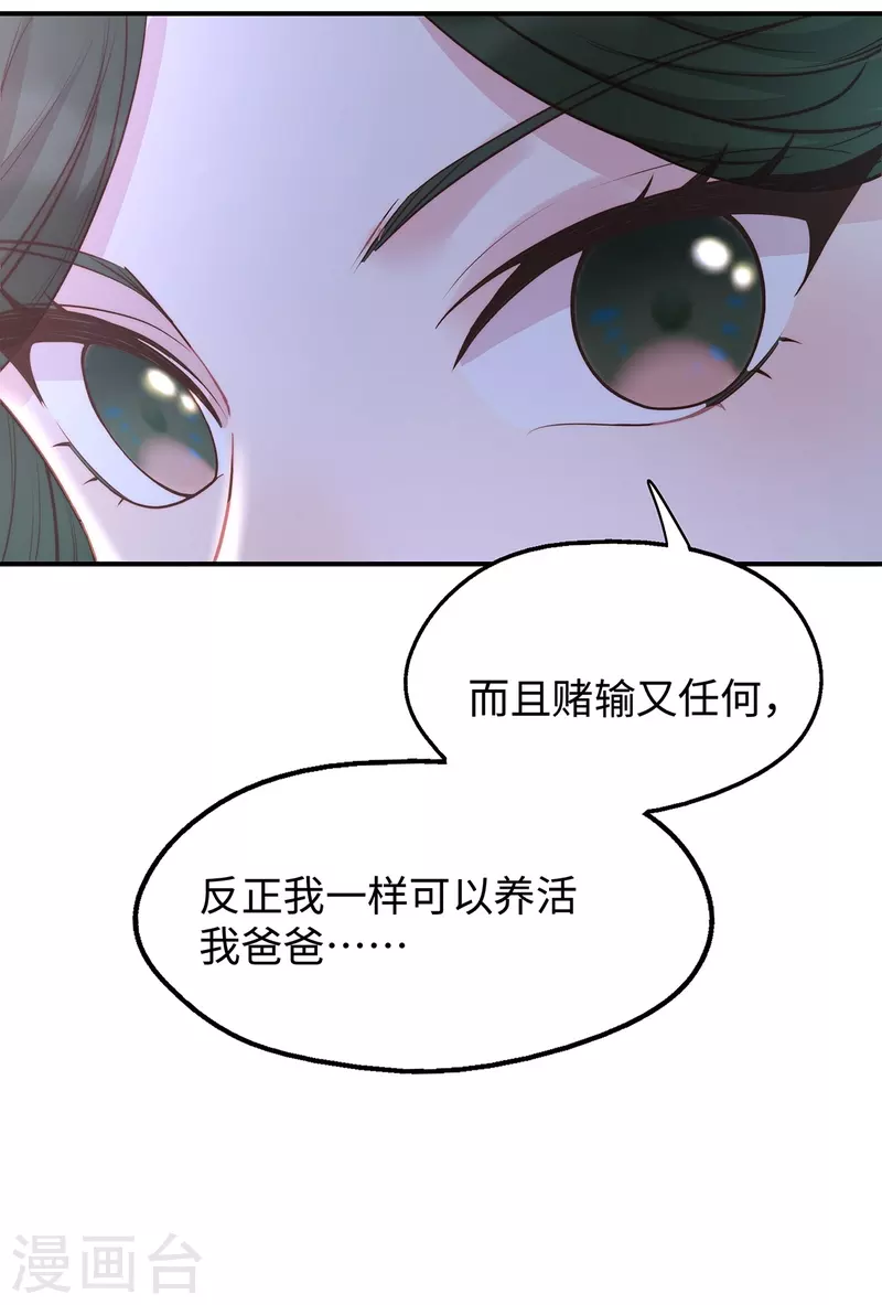 第89话 怎么能让我这么担心25