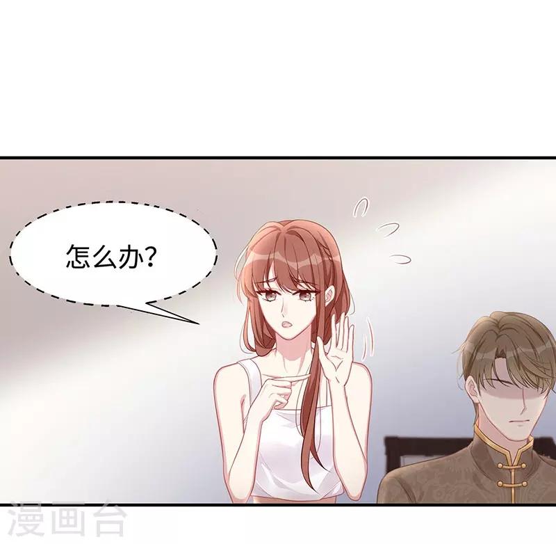 第23话 佳人在侧？23