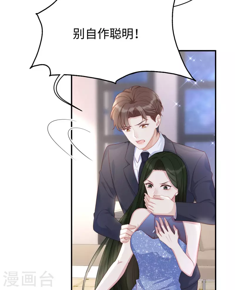 第84话 陶笛的“惊喜”21