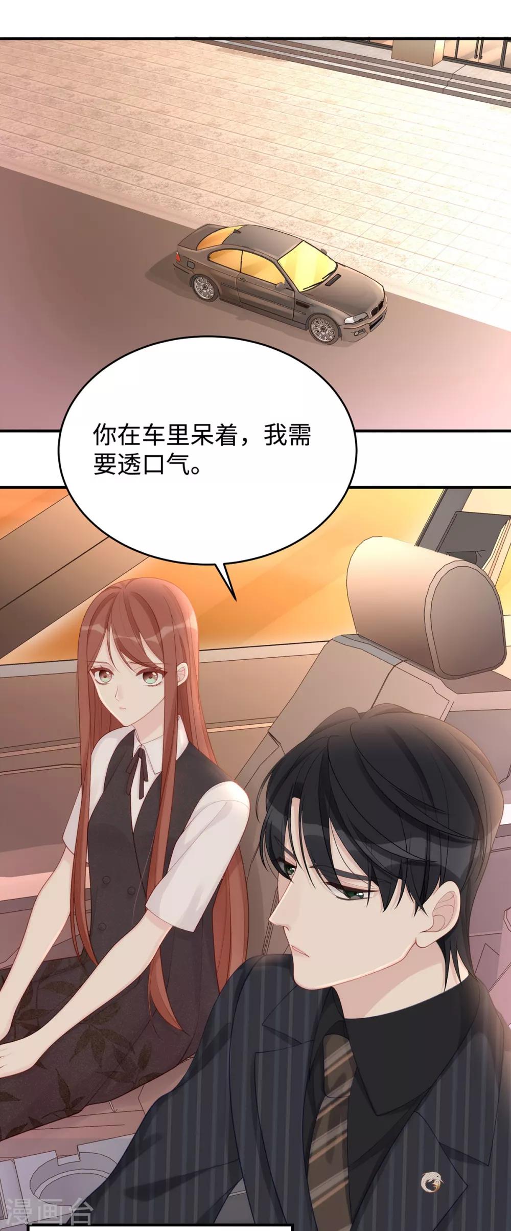 第64话 暗示要运动？！11