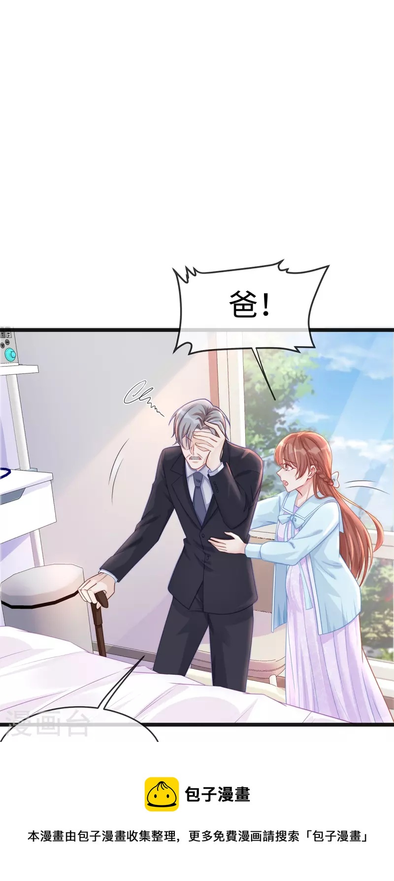 第129话 我会一直陪在你身边30