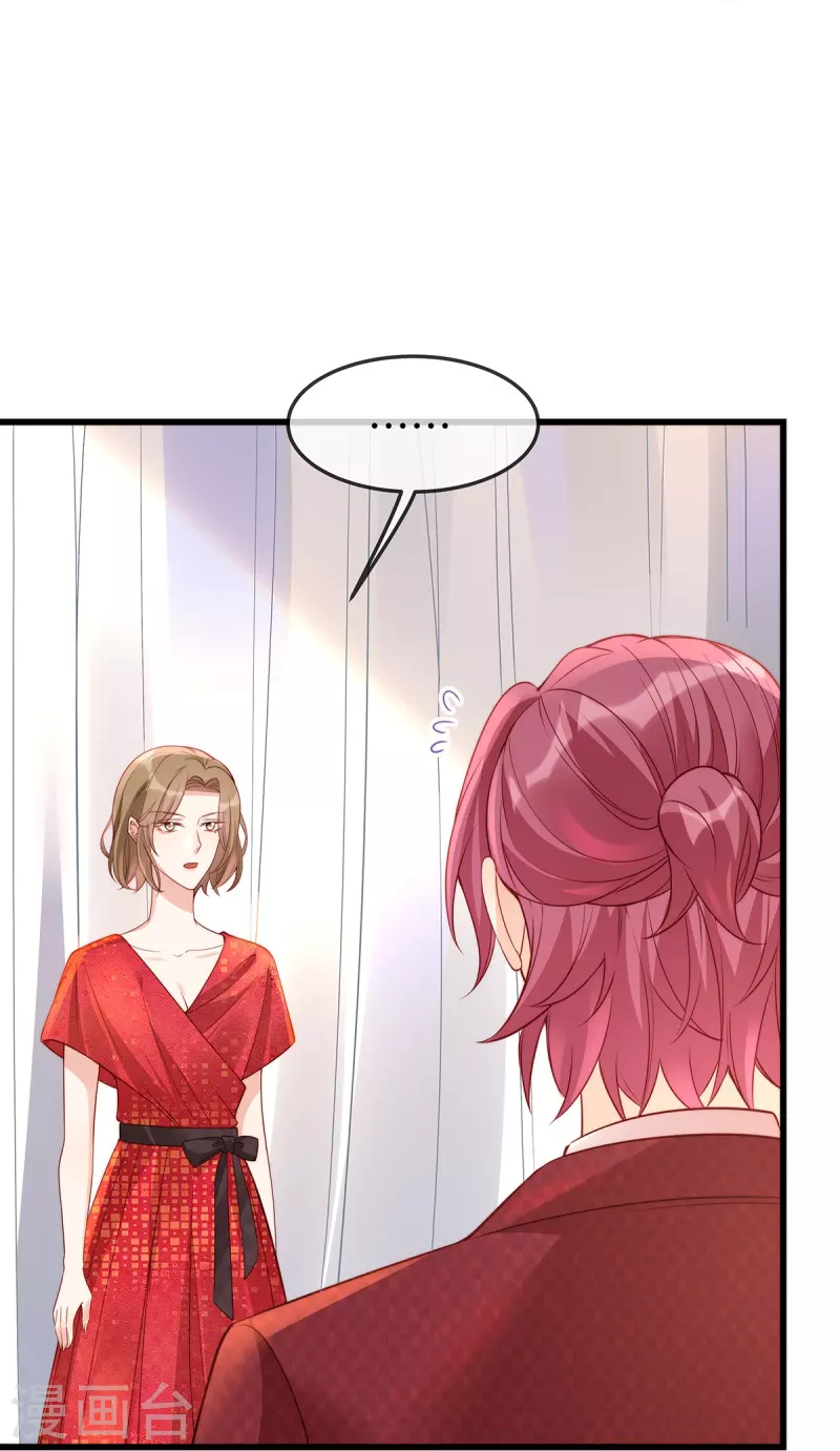 第139话 我会让你爱上我的！19