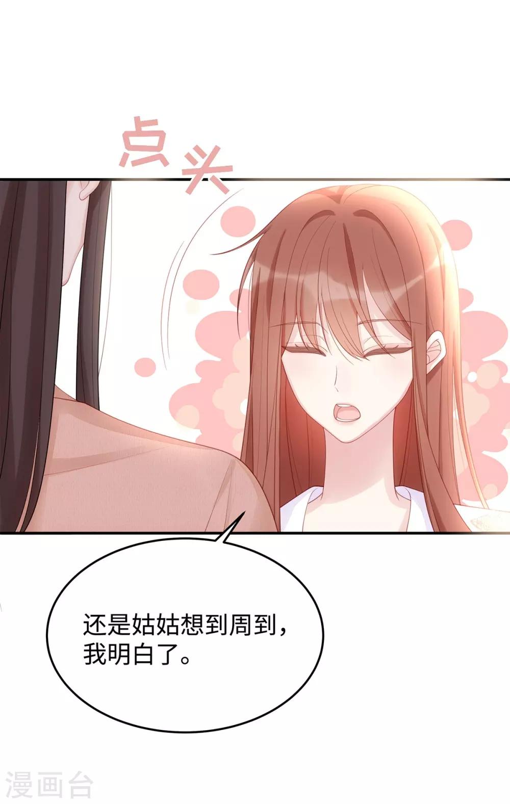 第56话 幸福比婚约更重要4