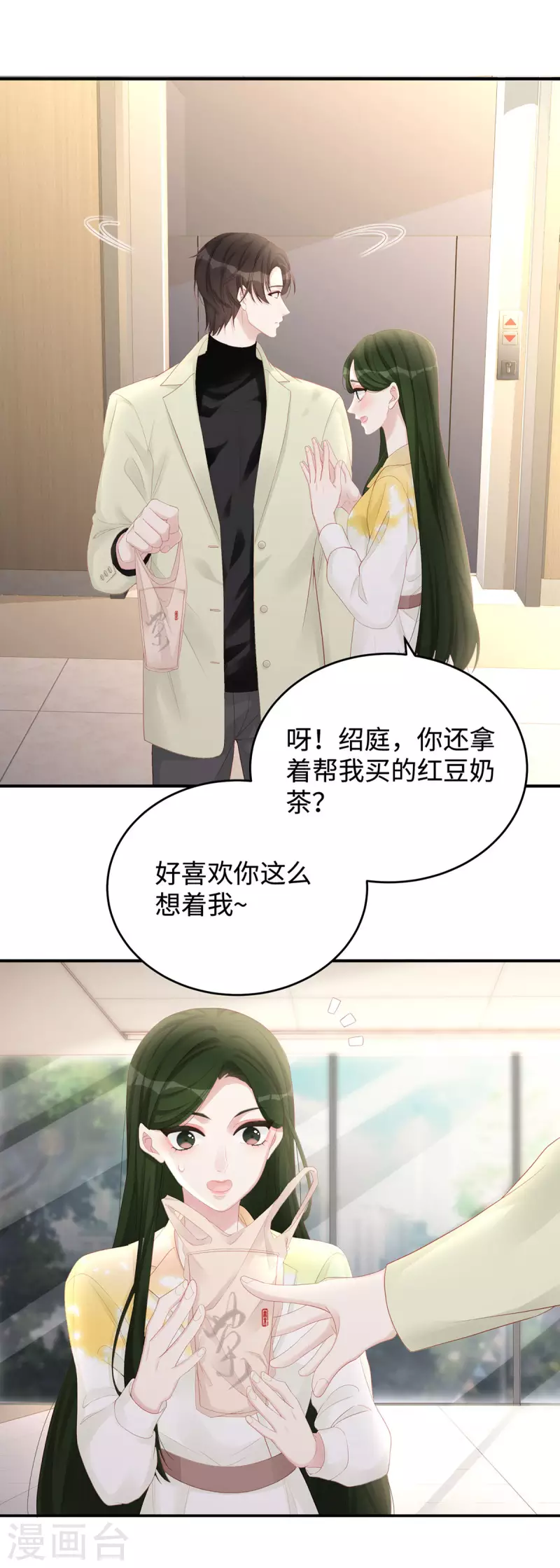 第69话 从未见过如此厚颜无耻之人5