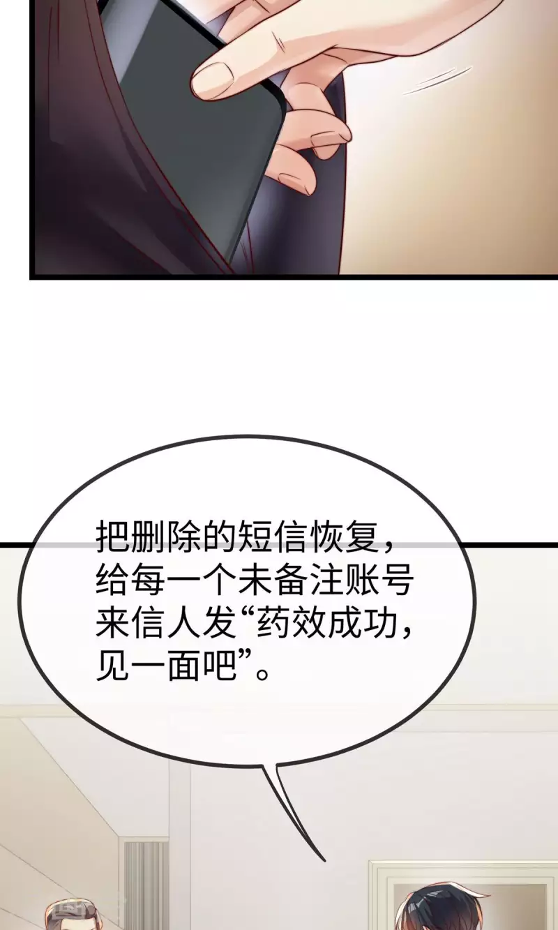 第148话 闪婚45