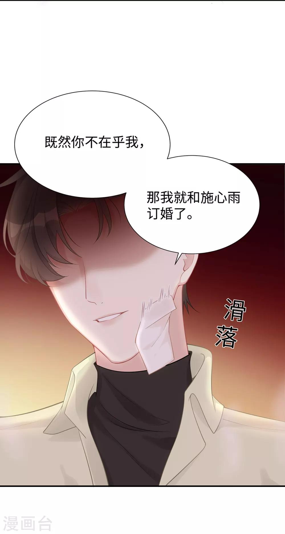 第5话 垃圾就是垃圾3