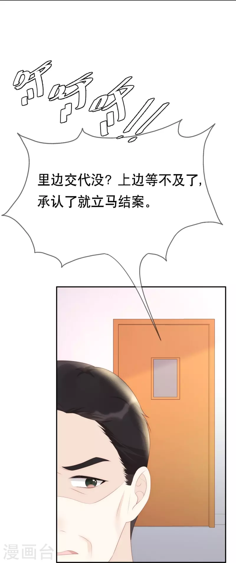 第116话 我的英雄6