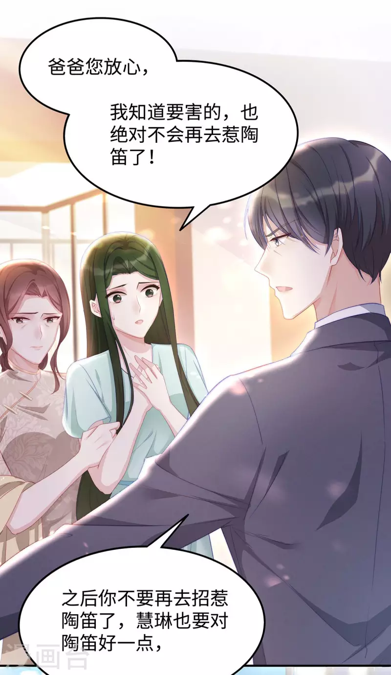 第87话 我想要一个像你的宝宝27