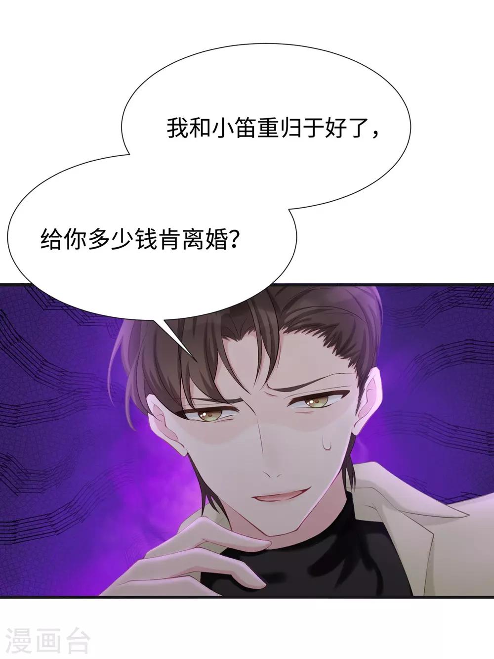 第17话 她是我太太23