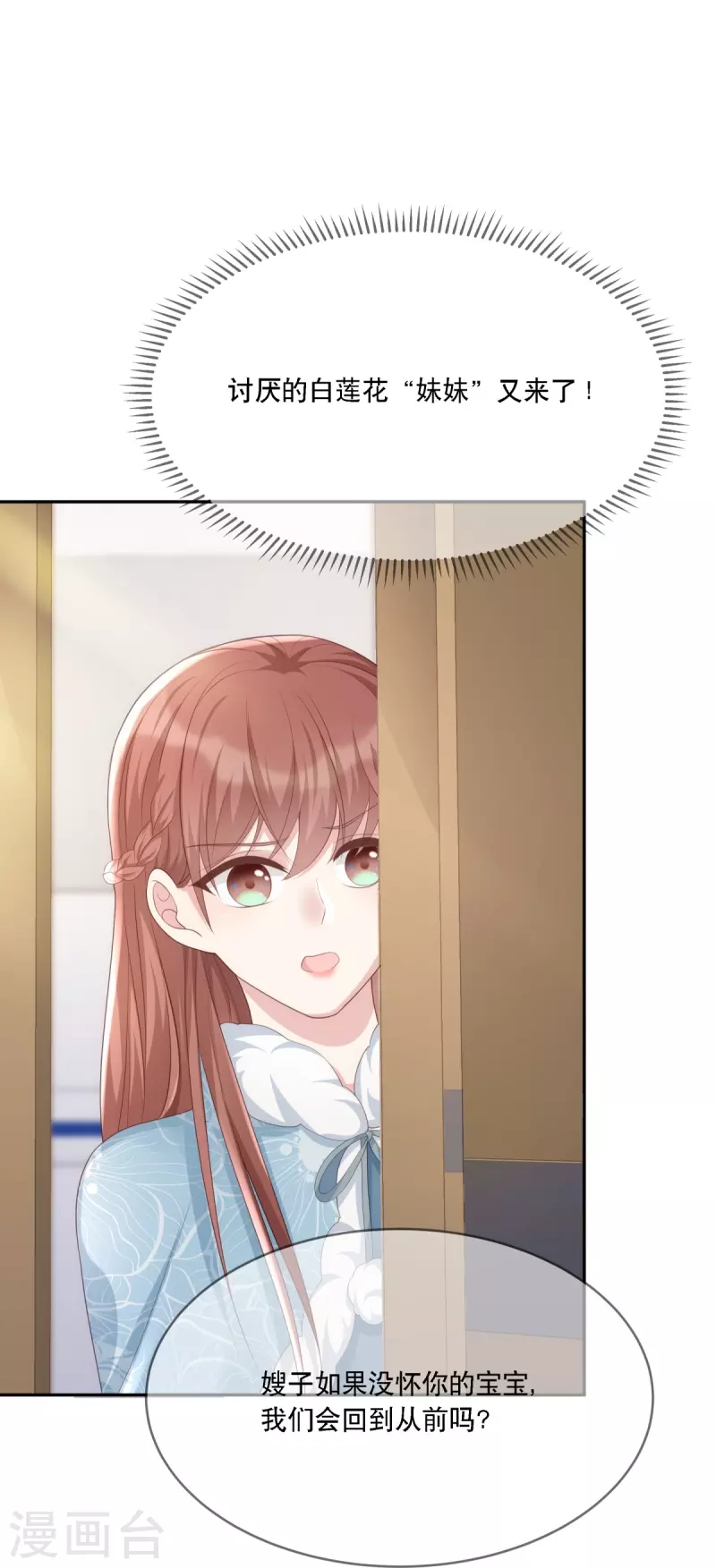 第119话 跳楼3