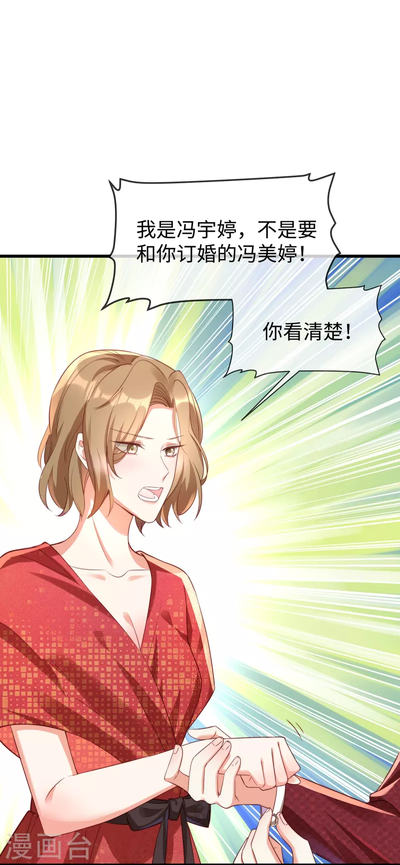 第139话 我会让你爱上我的！22