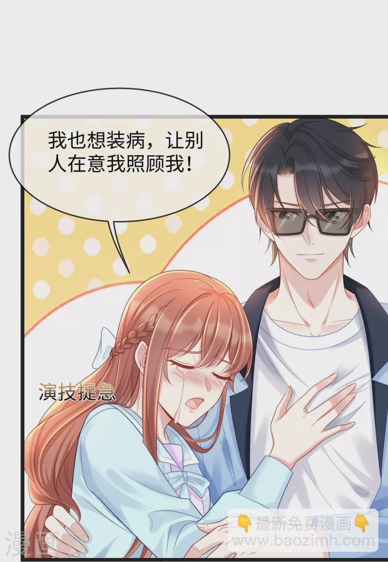 第130话 公公都帮我说话8