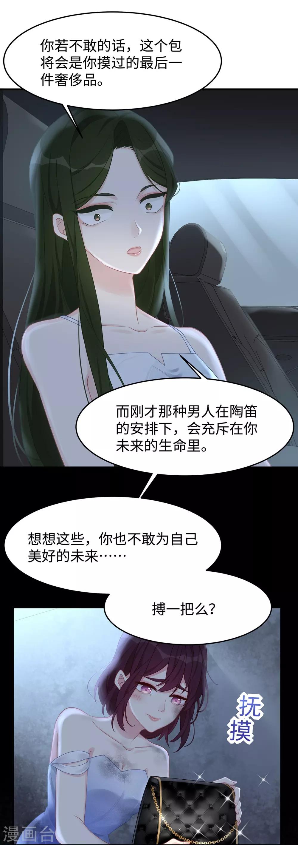 第38话 不要再为别人哭泣31