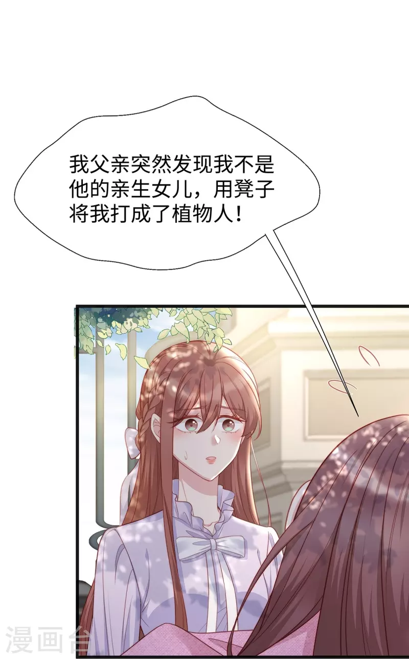 第102话 他们都走了！9