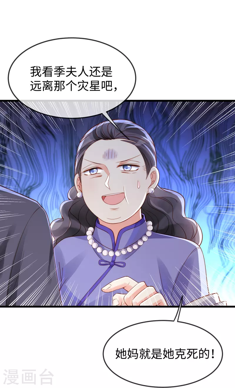 第139话 我会让你爱上我的！3