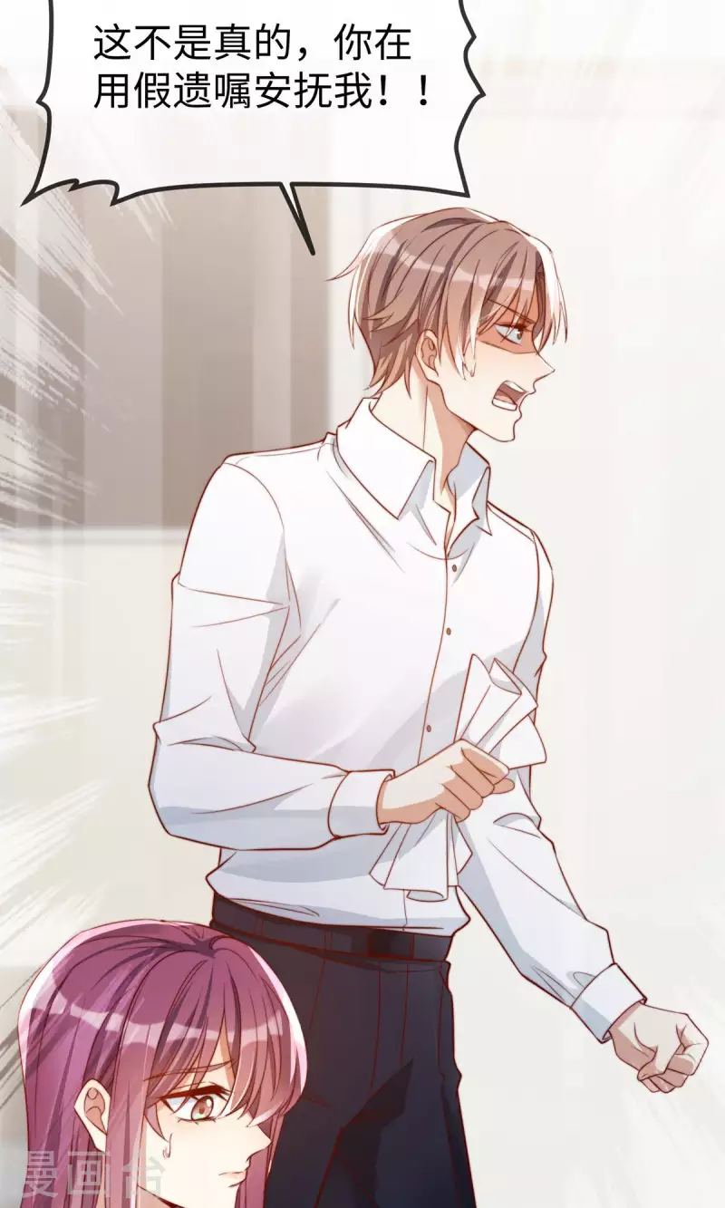 第148话 闪婚29