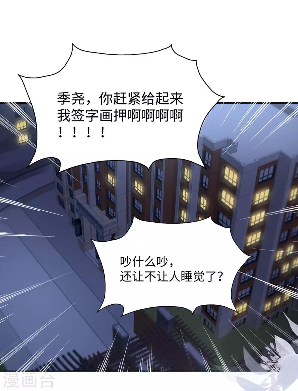 第4话 谁来睡床17