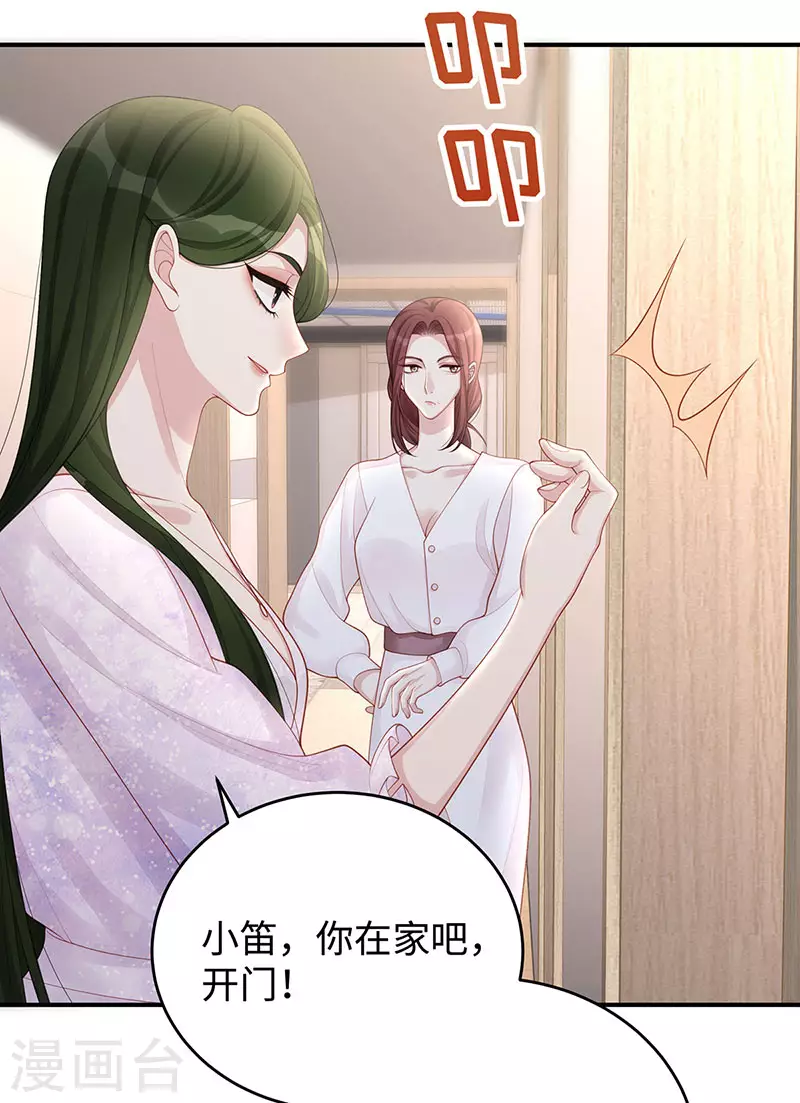 第67话 关你屁事？！7